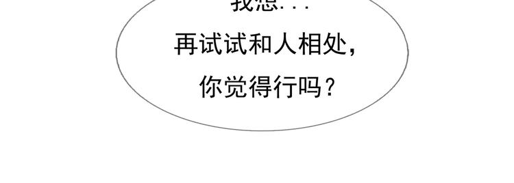 第3话 我可以吗？109