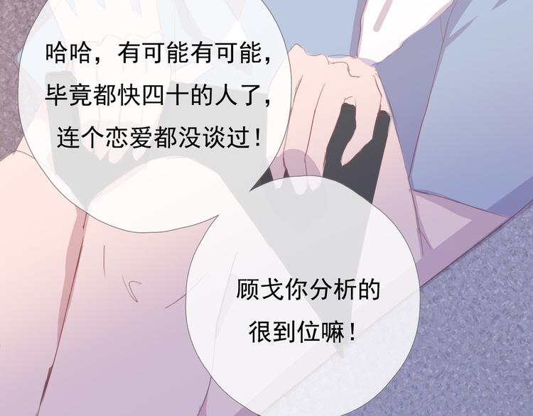 第十话 都有秘密102