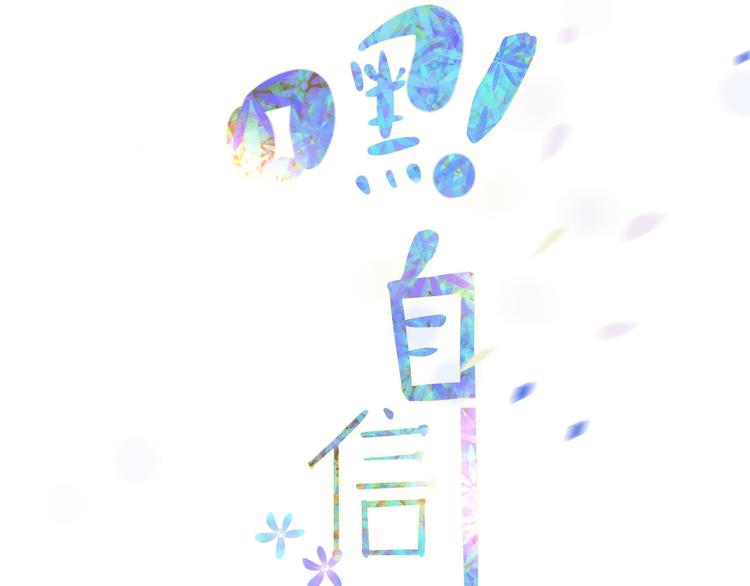 第4话 回忆（上）3