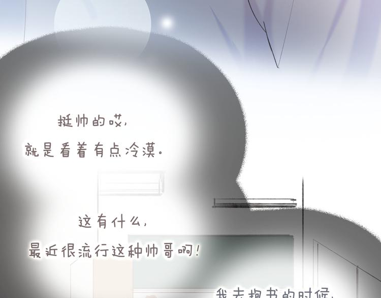 第4话 回忆（上）82