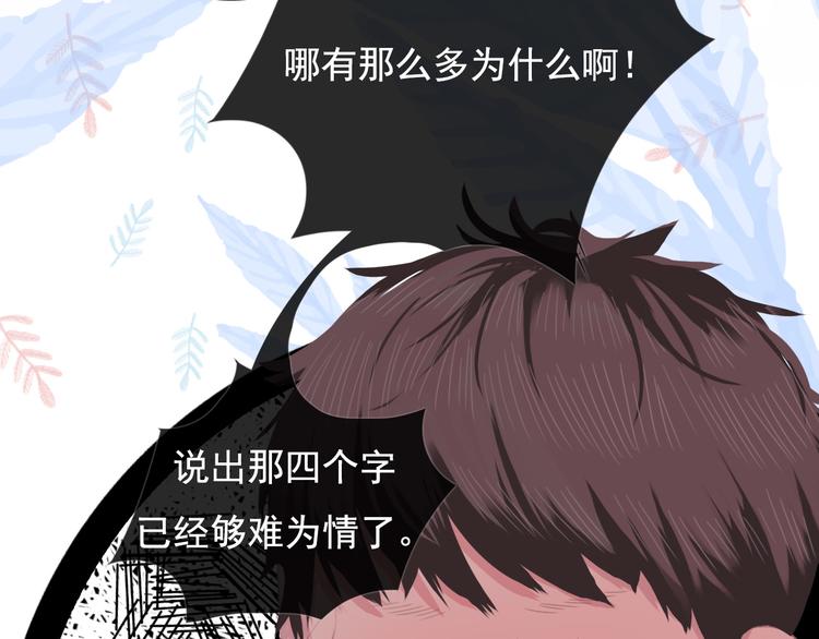 第九话 鬼故事？11