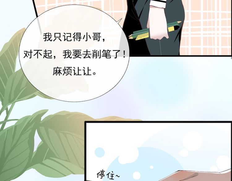 第2话 新技能get！26