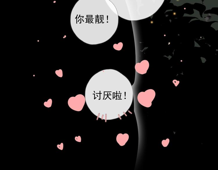 第九话 鬼故事？106
