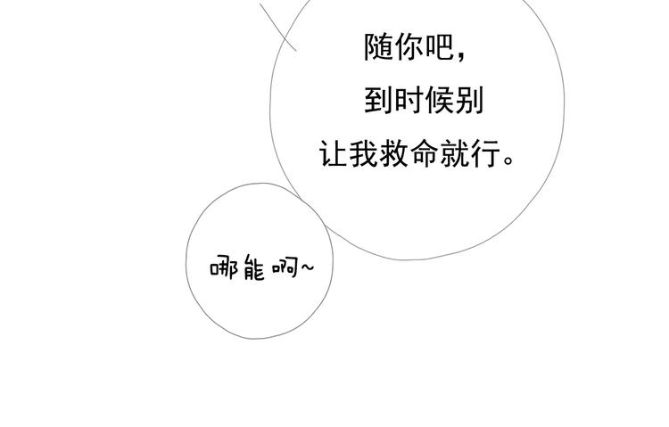 第九话 鬼故事？85
