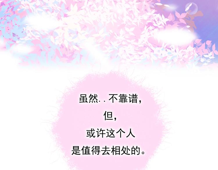 第九话 鬼故事？73