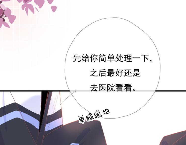 第八话 喜欢你97