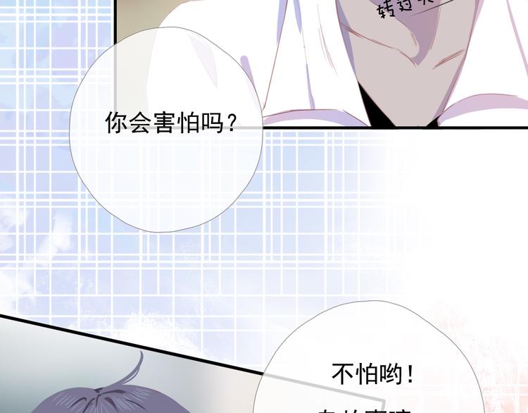 第九话 鬼故事？87