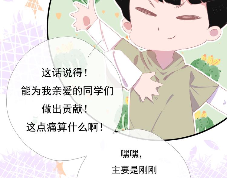 第九话 鬼故事？83