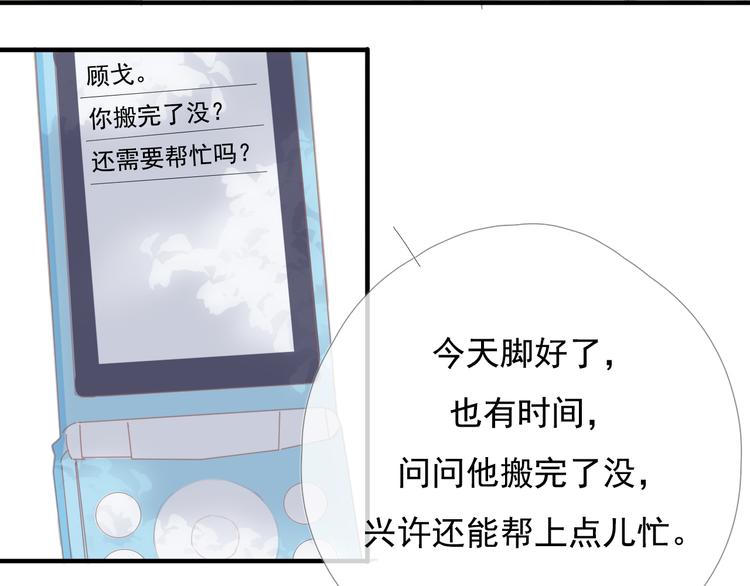 第十一话 搬家54