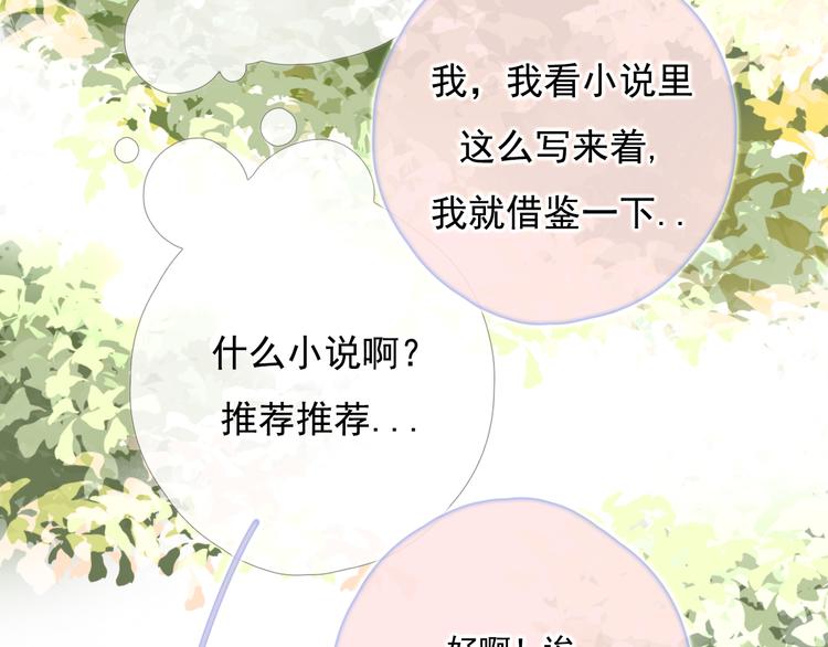 第6话 回忆（下）140