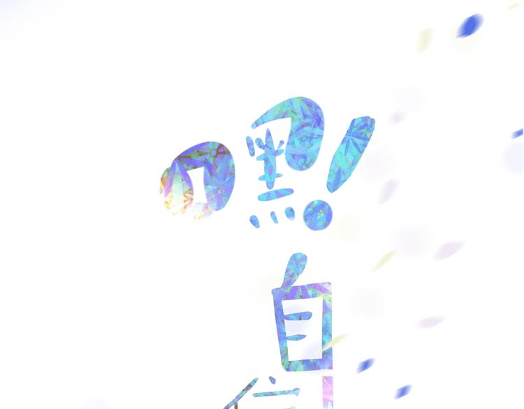 第7话 礼物1