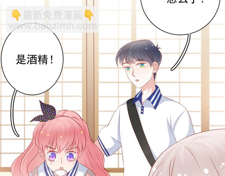 第5话 学生会聚餐72