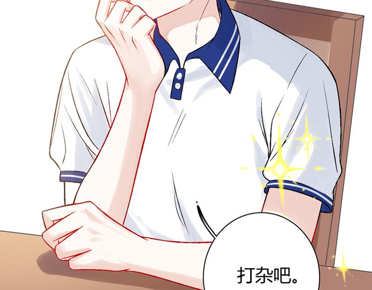 第1话 初夏时光81