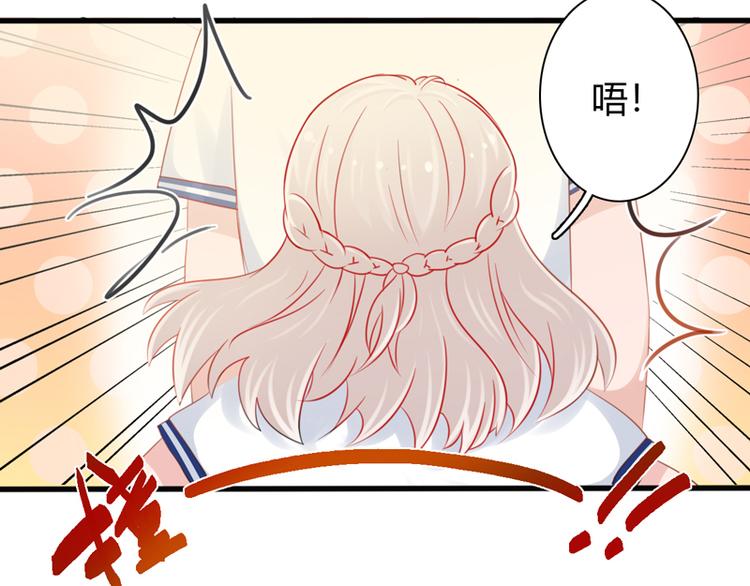 第2话 他有点甜34