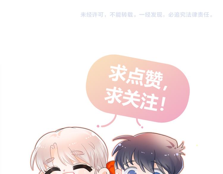 第1话 初夏时光83