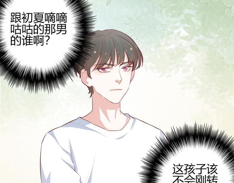 第9话 似乎见过77