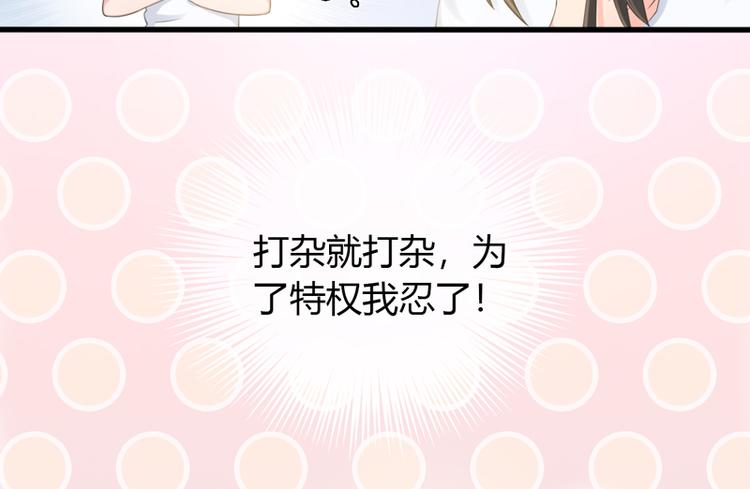 第2话 他有点甜11