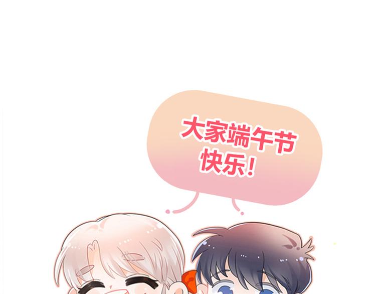 番外 端午快乐42
