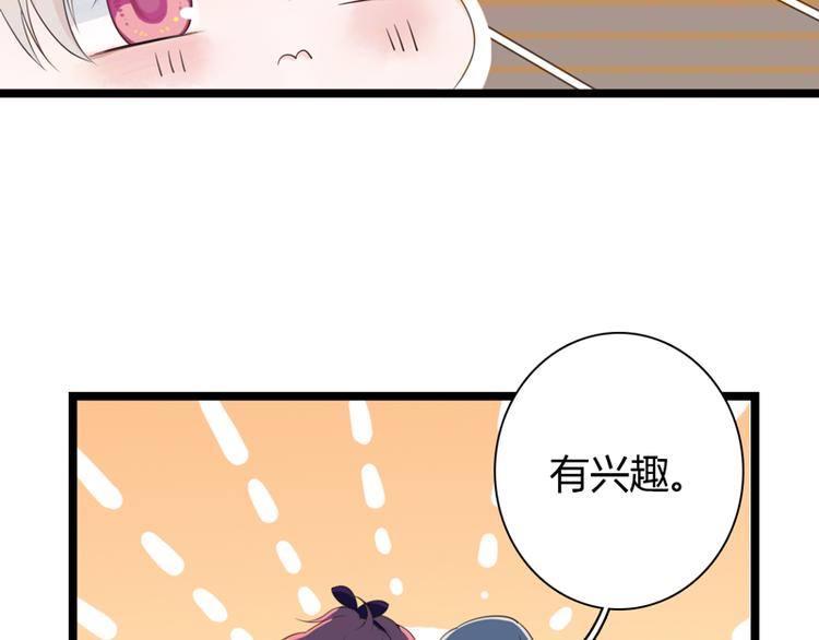 第1话 初夏时光45