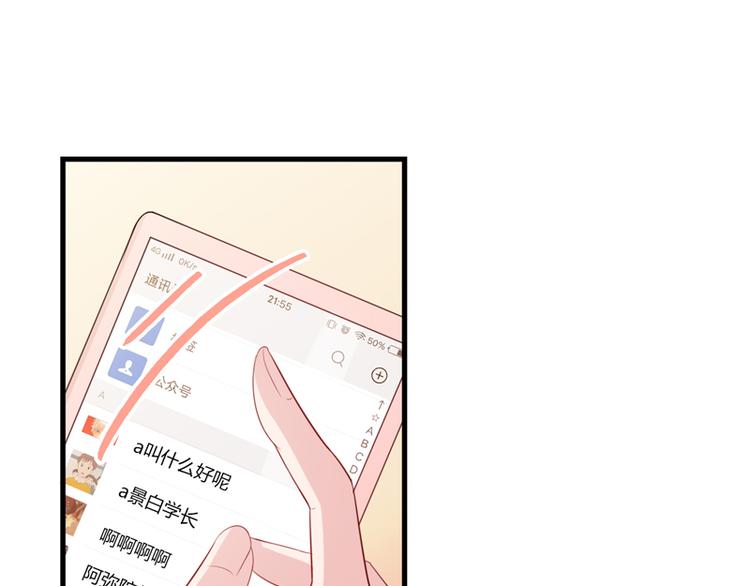 第6话 我能守护她吗83