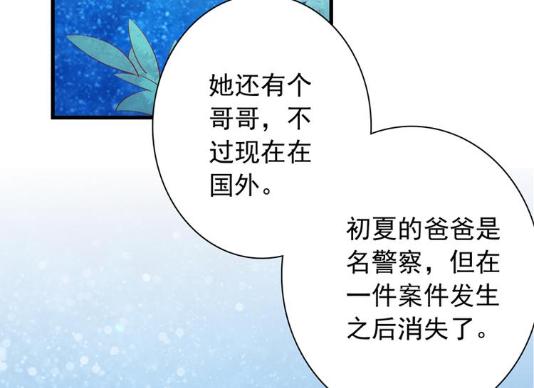 第6话 我能守护她吗42