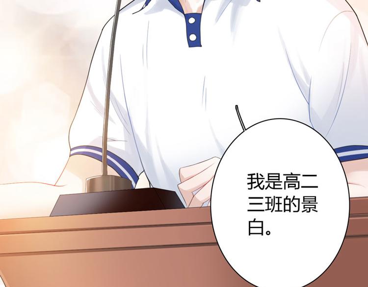 第1话 初夏时光34