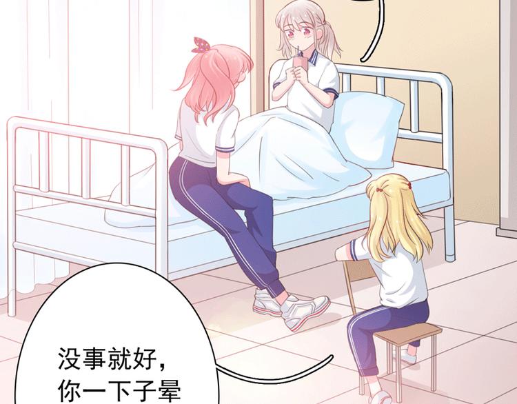 第4话 医务室的温馨5