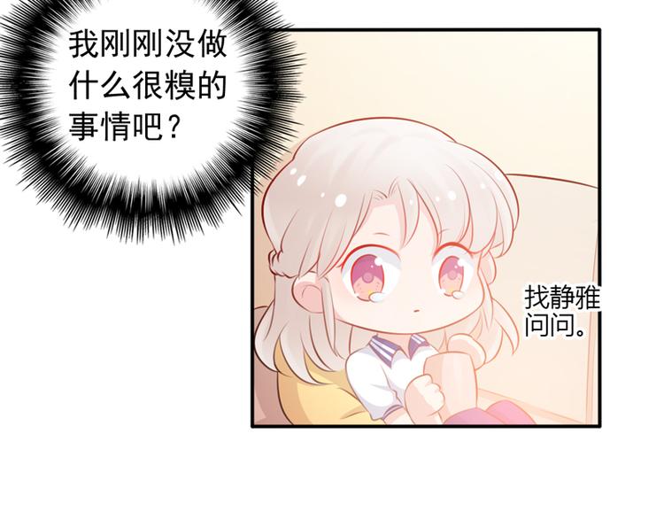 第6话 我能守护她吗77