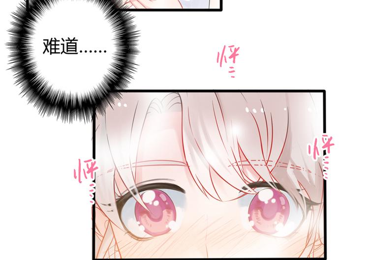 第2话 他有点甜68