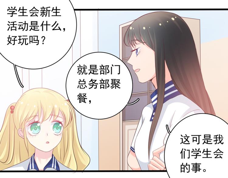 第4话 医务室的温馨33