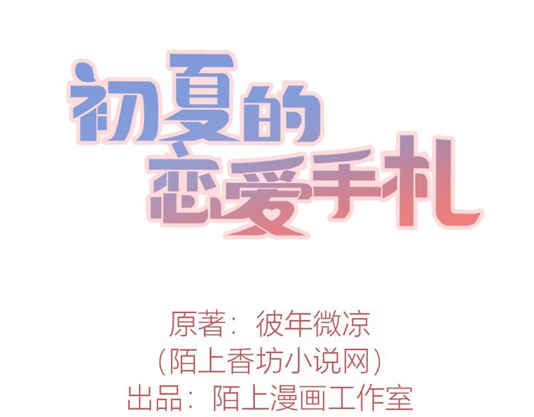 第1话 初夏时光0