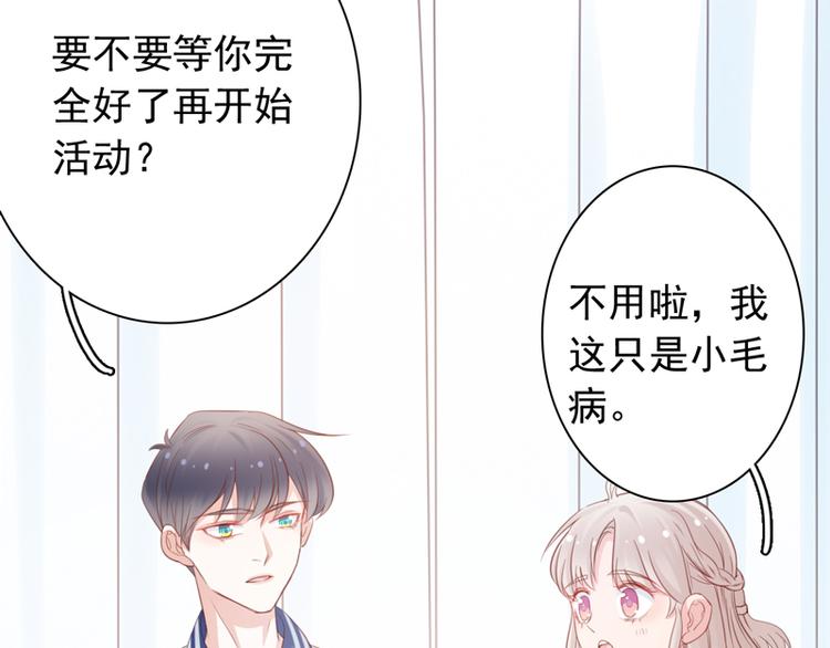 第4话 医务室的温馨51
