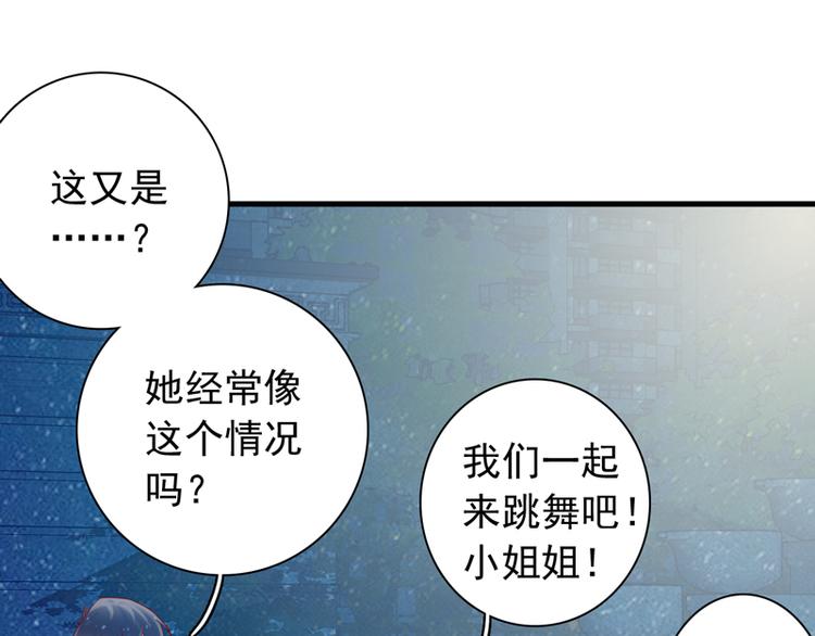 第6话 我能守护她吗12