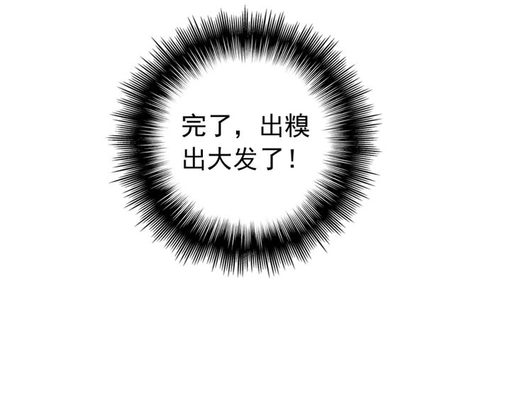 第6话 我能守护她吗90