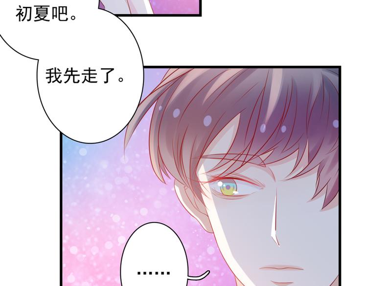 第6话 我能守护她吗46