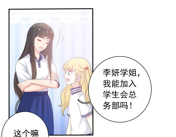 第4话 医务室的温馨35