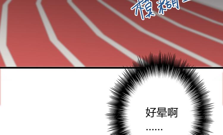 第3话 体育测试80