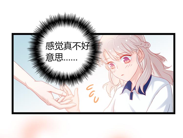 第2话 他有点甜50
