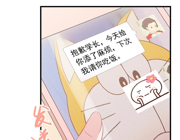 第6话 我能守护她吗85