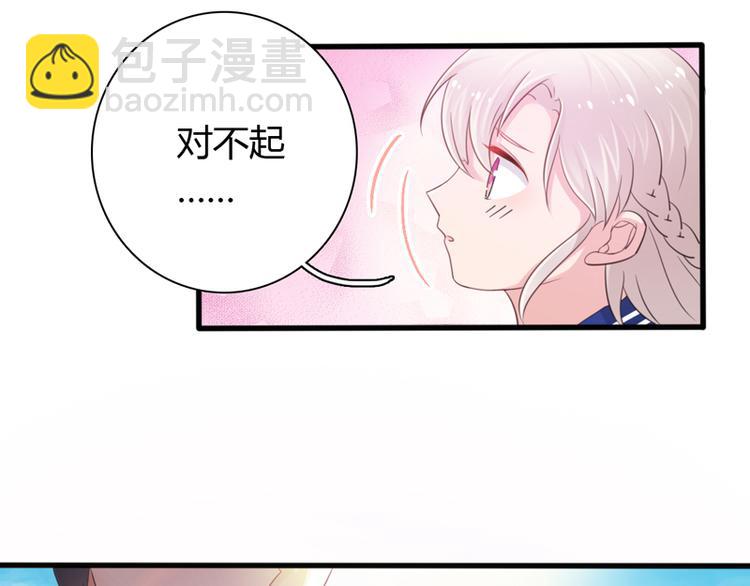 第2话 他有点甜38