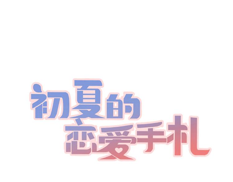 第4话 医务室的温馨0