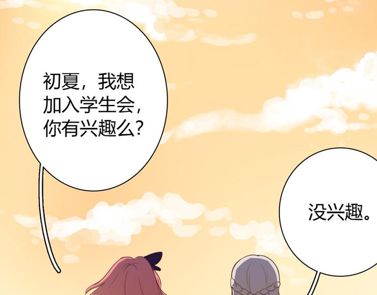 第1话 初夏时光40