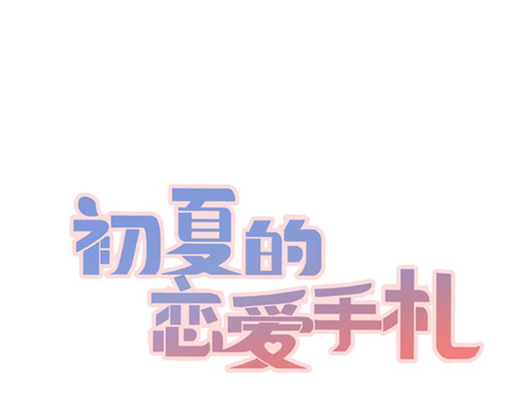 第6话 我能守护她吗0