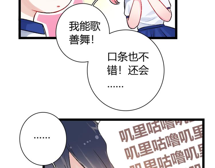 第1话 初夏时光72