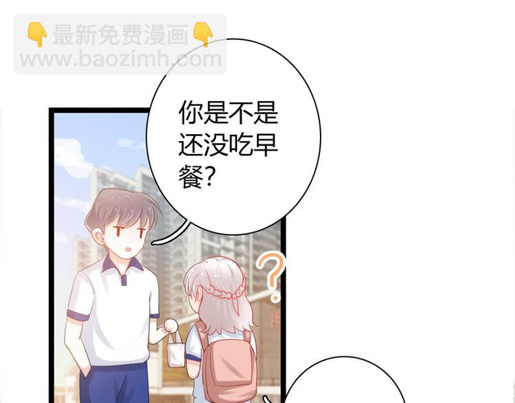 第2话 他有点甜53