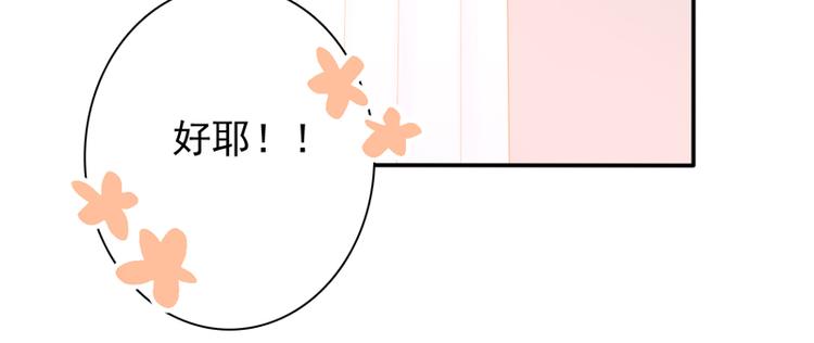 第4话 医务室的温馨63
