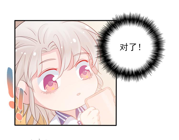 第6话 我能守护她吗75