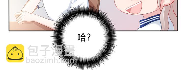 第2话 他有点甜3