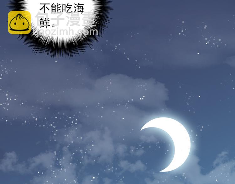 第6话 我能守护她吗16