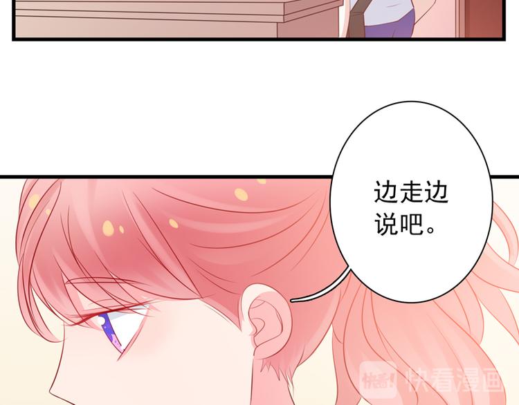 第6话 我能守护她吗39